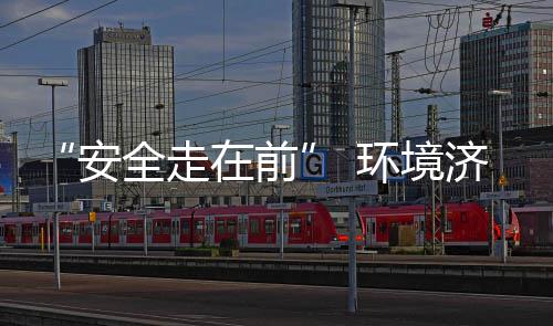 安环境大排动全走在前项目项行开展春季查专济南