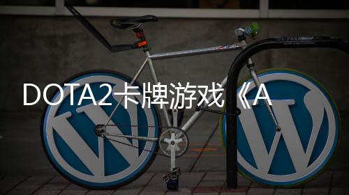 日开日发1月牌游戏2卡测 售